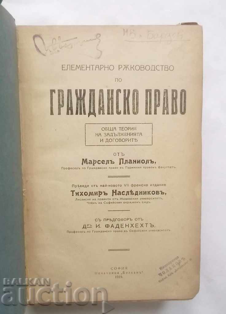 A Basic Guide to Civil Law - Marcel Planiol with price 190.00 BGN | € 97.15 A Basic Guide to Civil Law - Marcel Planiol with price 190.00 BGN | € 97.15