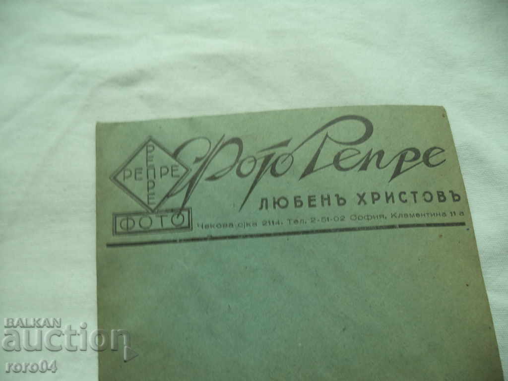 Delivery of PHOTO - REPEAT - LYUBEN HRISTOV - SOFIA Delivery of PHOTO - REPEAT - LYUBEN HRISTOV - SOFIA