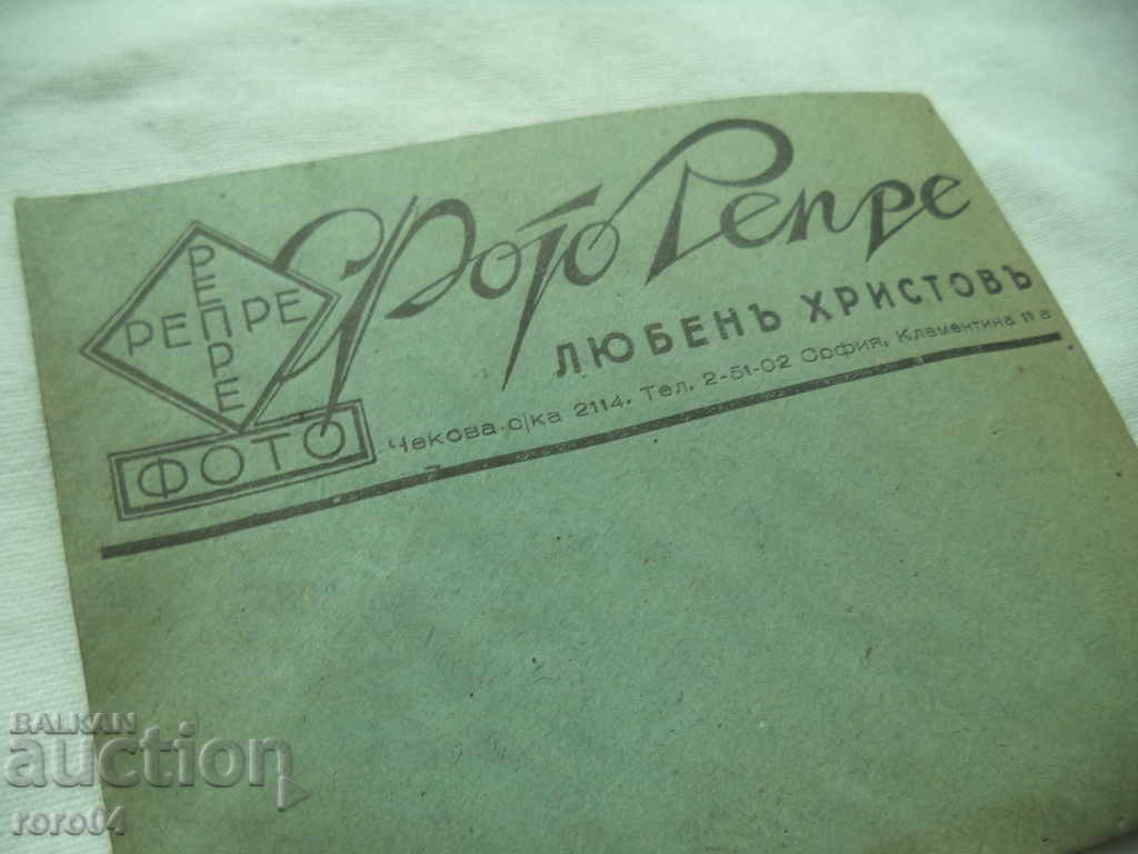 PHOTO - REPEAT - LYUBEN HRISTOV - SOFIA - 5 PHOTO - REPEAT - LYUBEN HRISTOV - SOFIA - 5