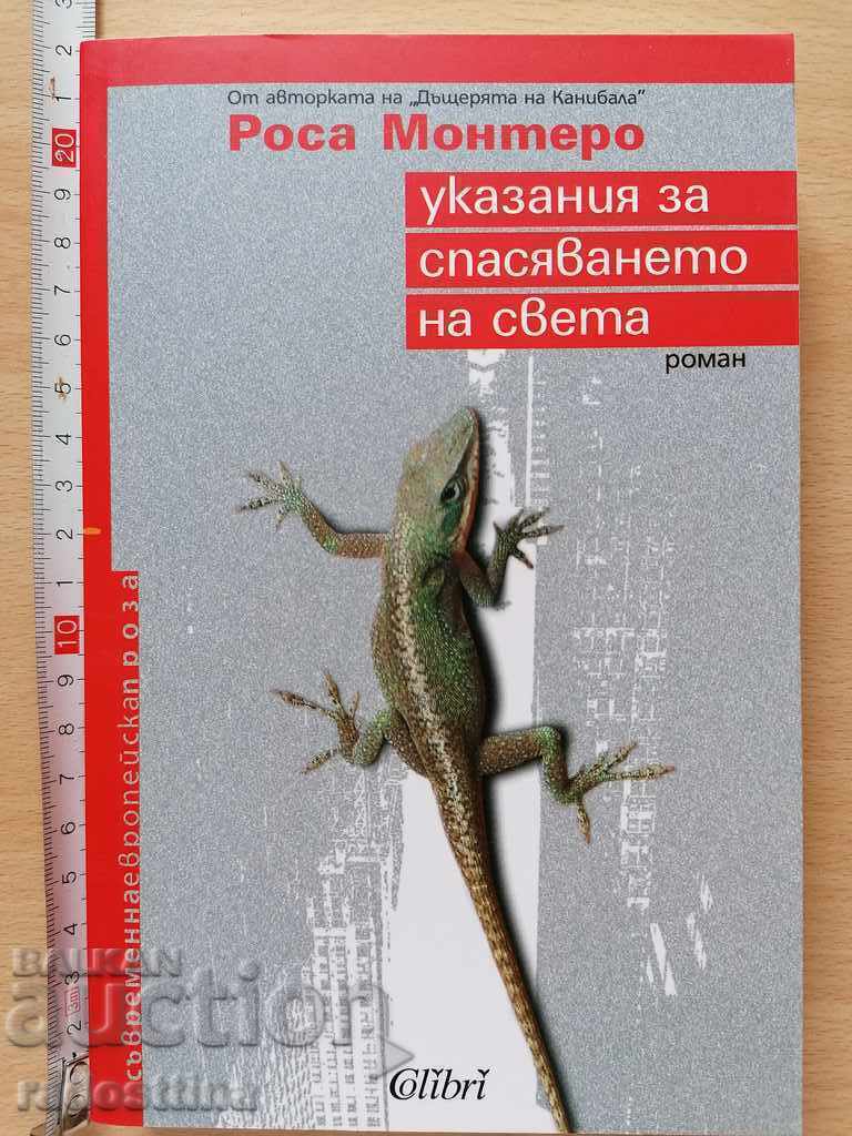 Instrucțiuni pentru salvarea lumii - Rosa Montero