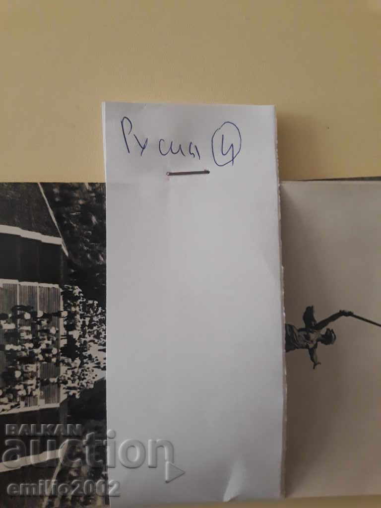 Пощенски картички Русия 04 - 5 Пощенски картички Русия 04 - 5