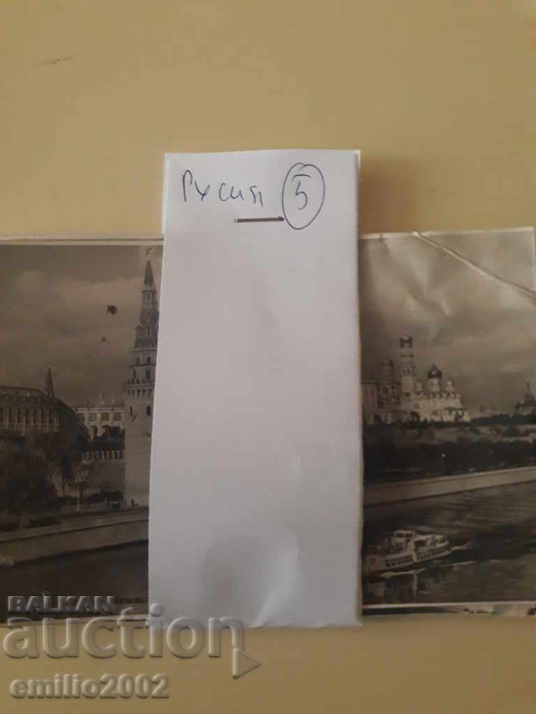 Пощенски картички Русия 05 - 5 Пощенски картички Русия 05 - 5