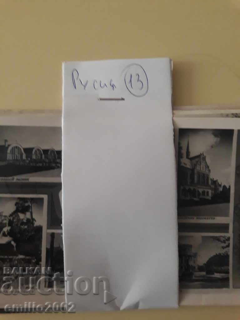 Пощенски картички Русия 13 - 5 Пощенски картички Русия 13 - 5