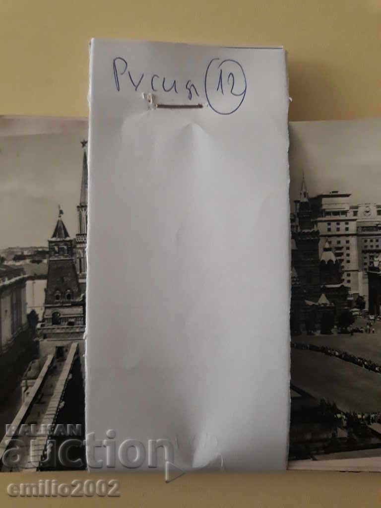 Postcards Russia 12 - 5 Postcards Russia 12 - 5