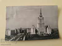 Carte poștală Rusia a călătorit o carte poștală