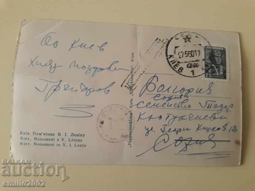 Пощенска картичка Русия пътувала откритка с цена 0.80 лв. | € 0.41 Пощенска картичка Русия пътувала откритка с цена 0.80 лв. | € 0.41