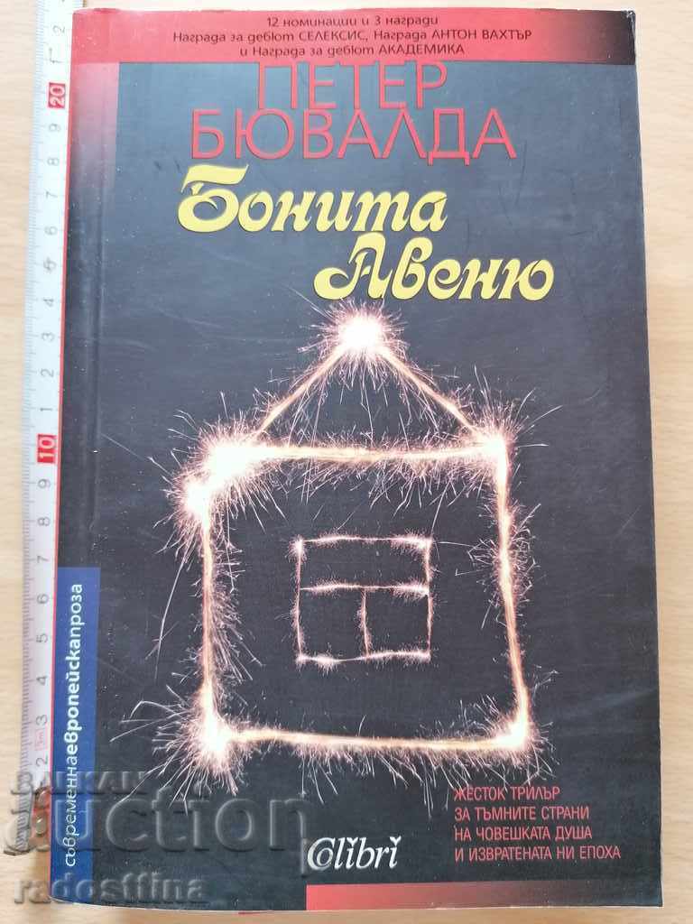 Бонита Авеню Петер Бювалда