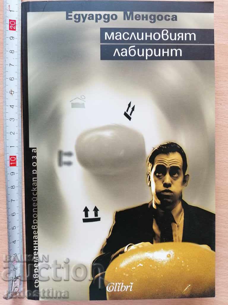 Labirintul de măslin de Eduardo Mendoza Labirintul de măslin de Eduardo Mendoza