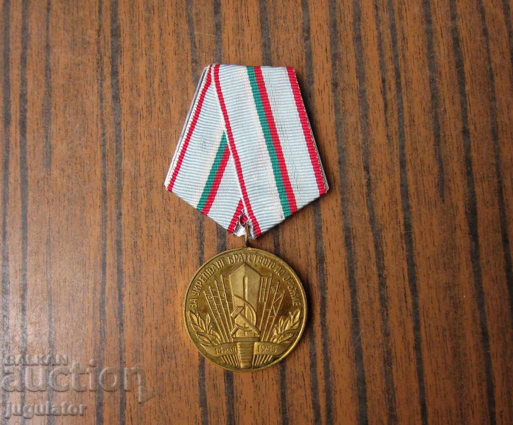 rară soc fraternă bulgară cu medalii militare în arme