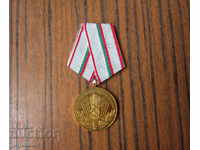 рядък соц Български военен медал братство по оръжие