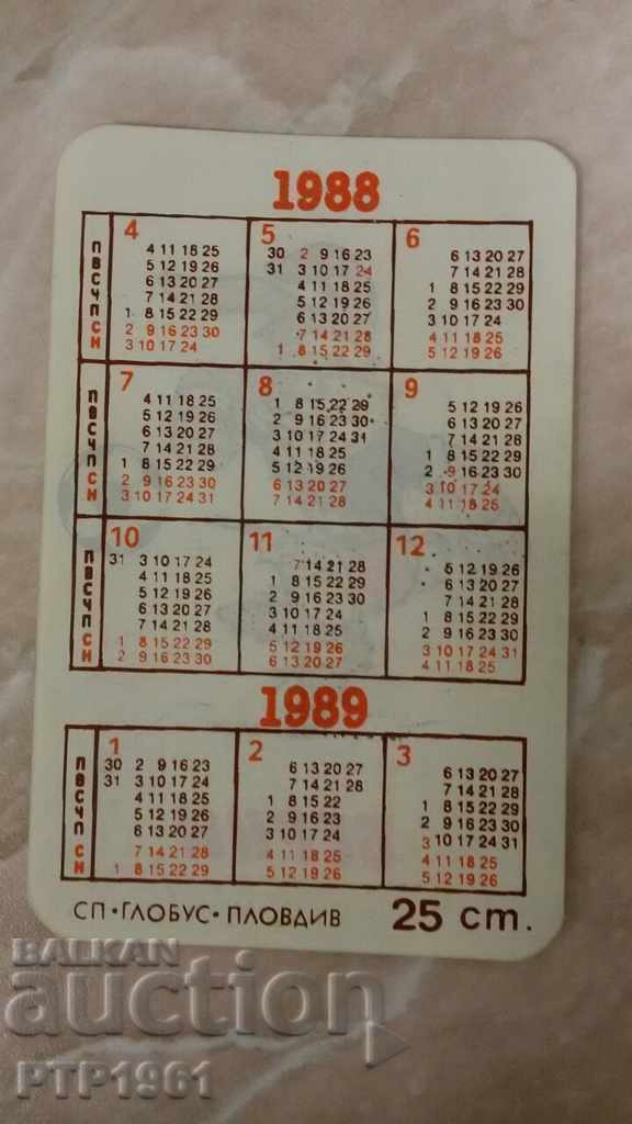 calendarul fotbalistic cu preț € 1.00 | 1.96 BGN