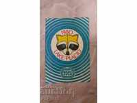 календарче-олимпиада