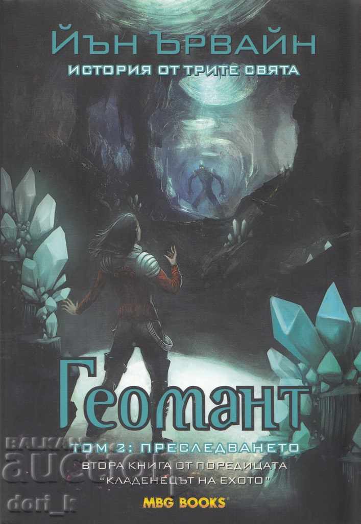 Fântâna Ecoului. Cartea 1-6 cu preț € 40.90 | 79.99 BGN