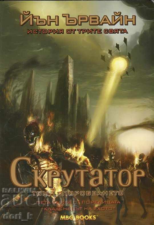 Delivery of The echo well. Book 1-6 Delivery of The echo well. Book 1-6