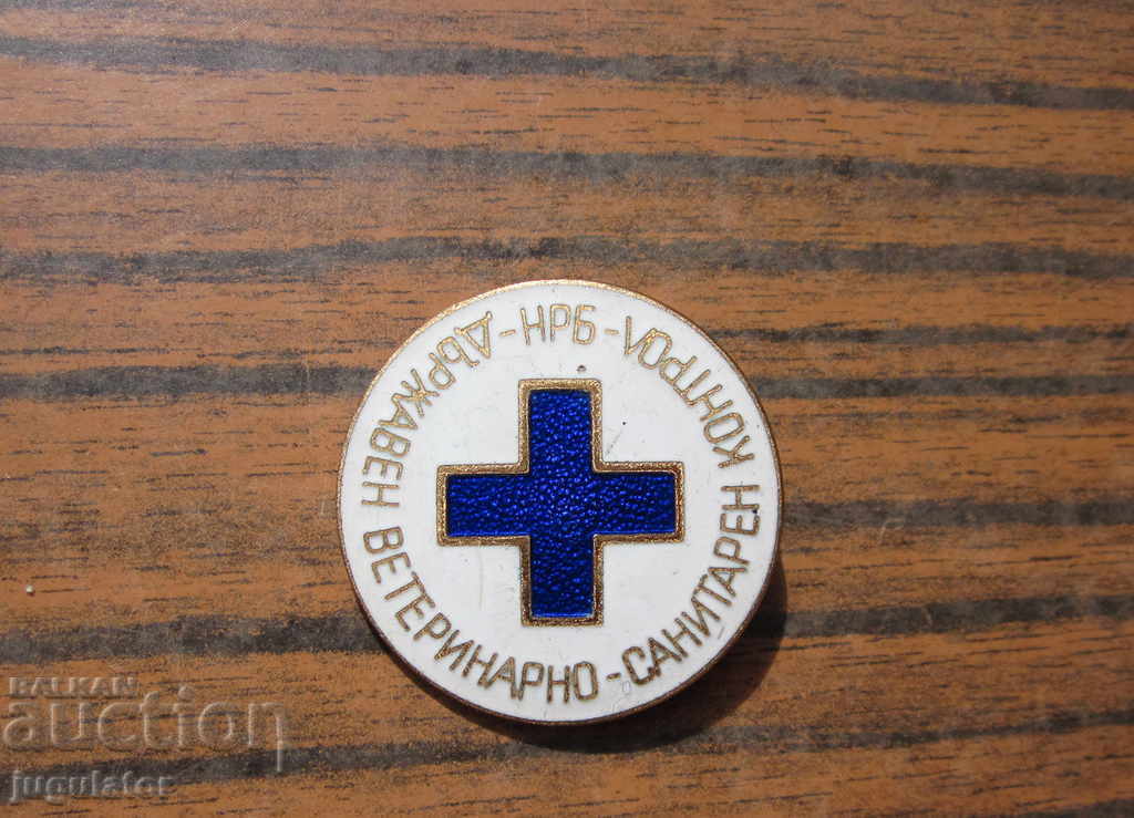 old Bulgarian badge sign Veterinary Sanitary Control