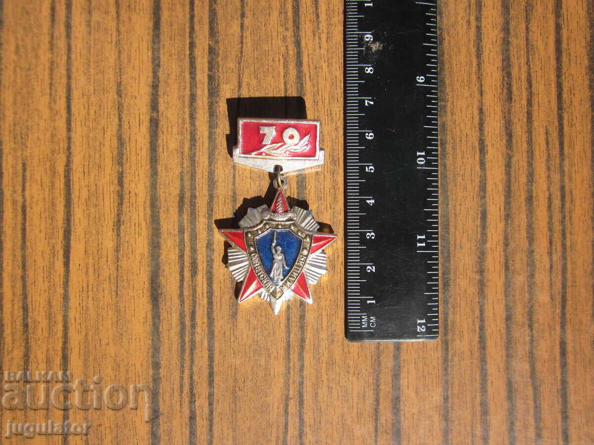 Delivery of old Russian Soviet badge sign medal Moscow Militia