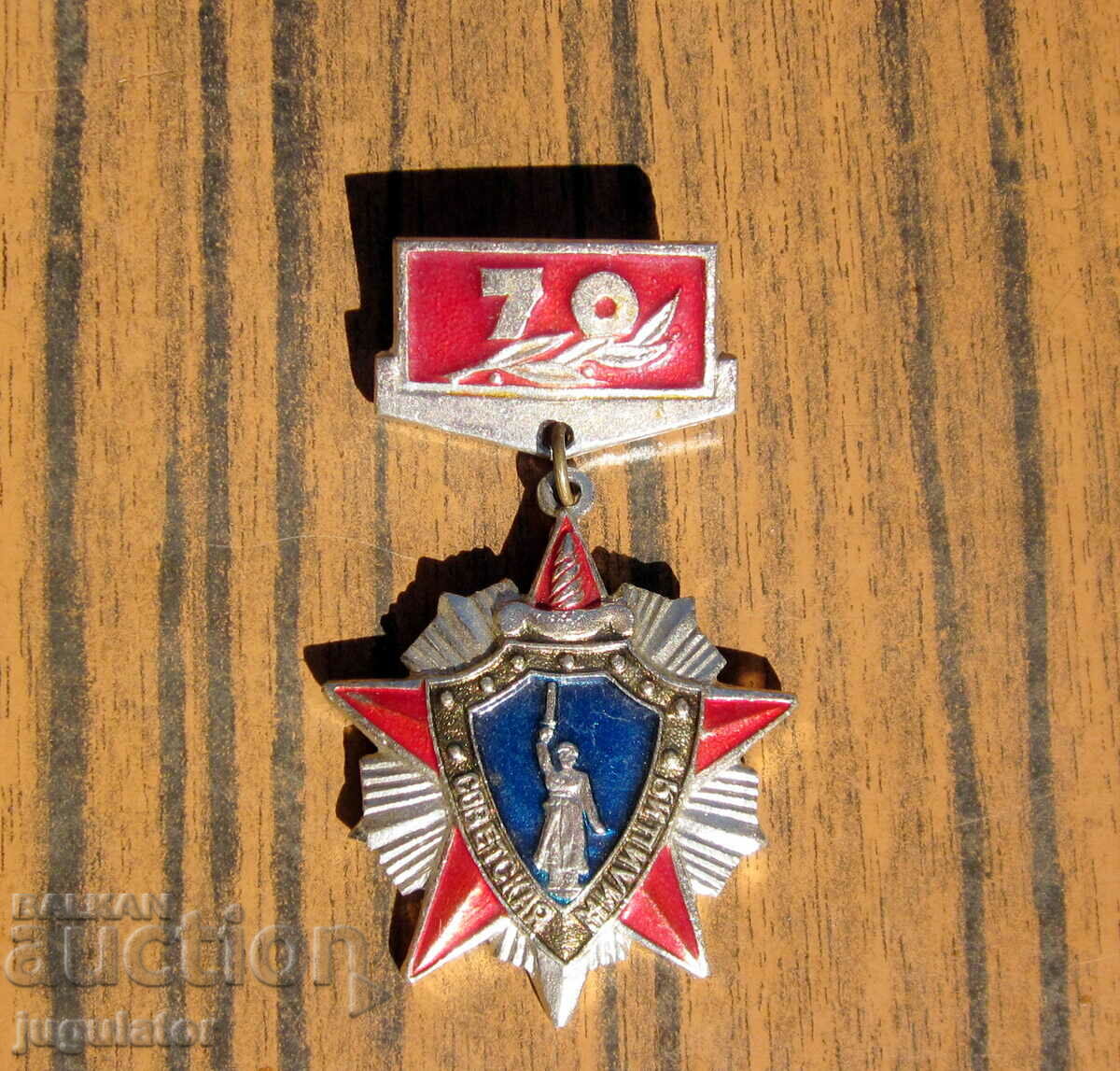 veche insignă sovietică rusă semn medalie Miliția Moscova