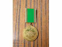 рядък Български военен медал строителни войски СВ