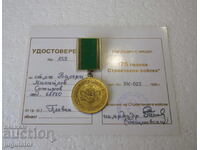 Medalie militară bulgară GUSV, trupe de construcții SV, cu carnet