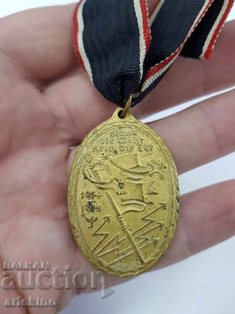 Rare German military medal 1914-1918 WWI with price 65.00 BGN | € 33.23 Rare German military medal 1914-1918 WWI with price 65.00 BGN | € 33.23