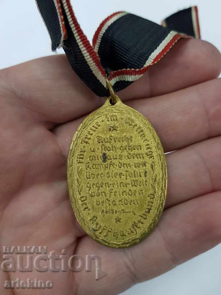Auction Rare German military medal 1914-1918 WWI Auction Rare German military medal 1914-1918 WWI