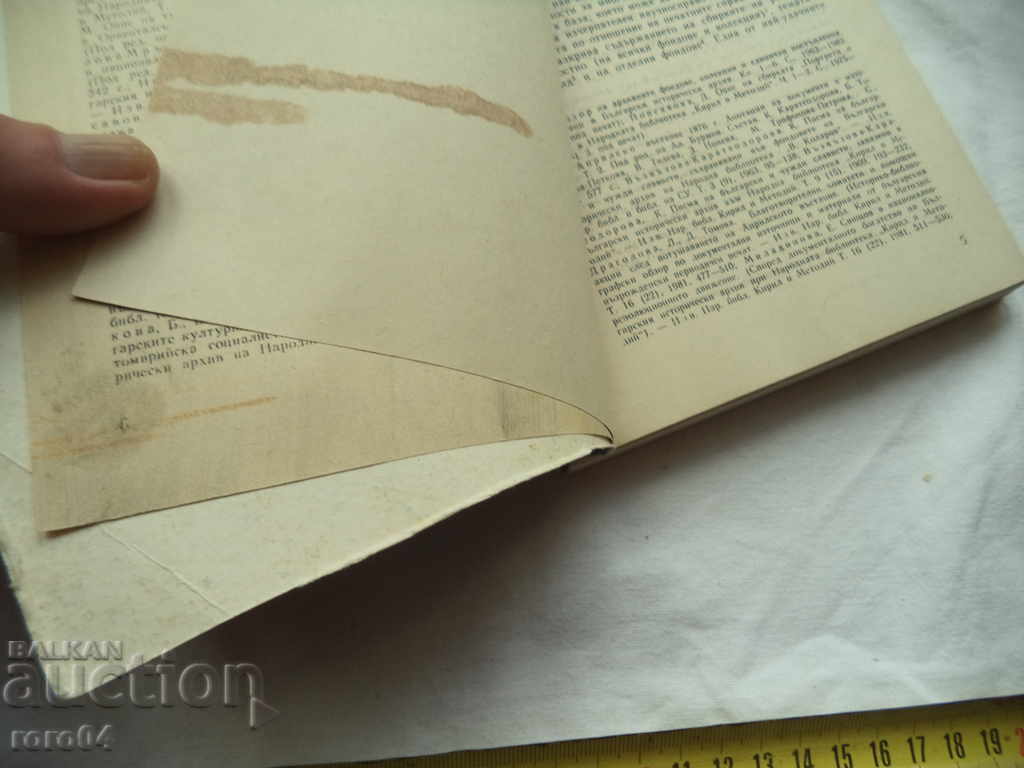 Auction DESCRIPTION OF DOCUMENTS - DORA TOMOVA - RRR Auction DESCRIPTION OF DOCUMENTS - DORA TOMOVA - RRR