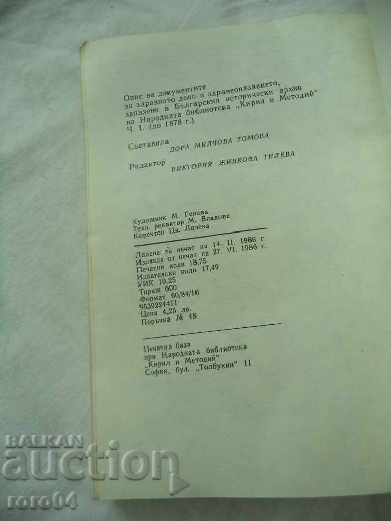 DESCRIPTION OF DOCUMENTS - DORA TOMOVA - RRR - 5 DESCRIPTION OF DOCUMENTS - DORA TOMOVA - RRR - 5