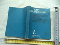 ΠΕΡΙΓΡΑΦΗ ΤΩΝ ΕΓΓΡΑΦΩΝ - DORA TOMOVA - RRR