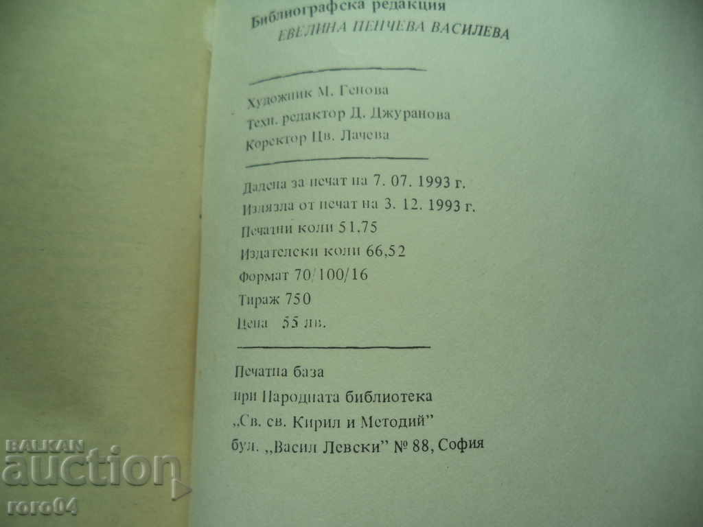 HRISTO BOTEV - BIO-BIBLIOGRAPHY INDEX - RRR - 5 HRISTO BOTEV - BIO-BIBLIOGRAPHY INDEX - RRR - 5