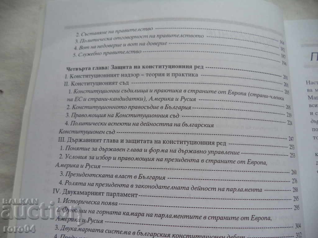PARLAMENTARISMUL ȘI REGULUL LEGII ÎN BULGARIA - 5