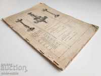 Стар каталог за църковна утвар Царска Русия с литография
