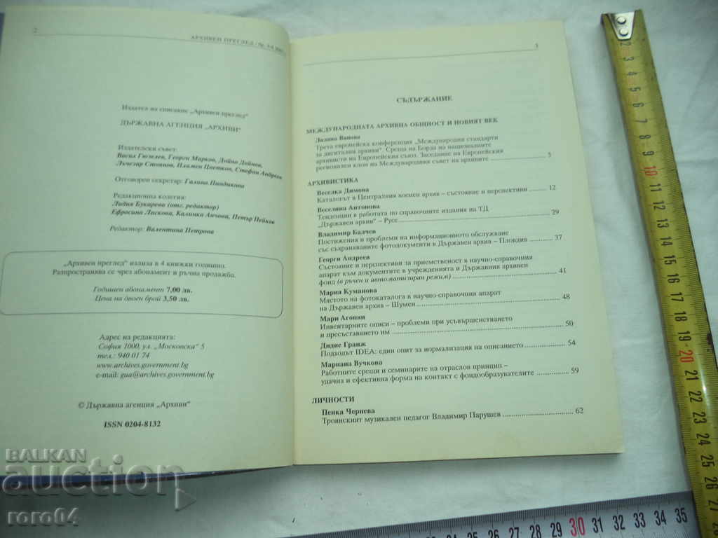 Auction  ARCHIVAL REVIEW - RRR