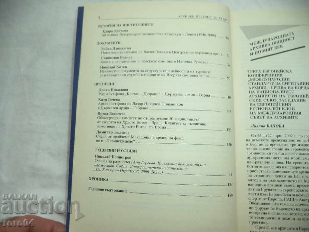 Delivery of ARCHIVAL REVIEW - RRR