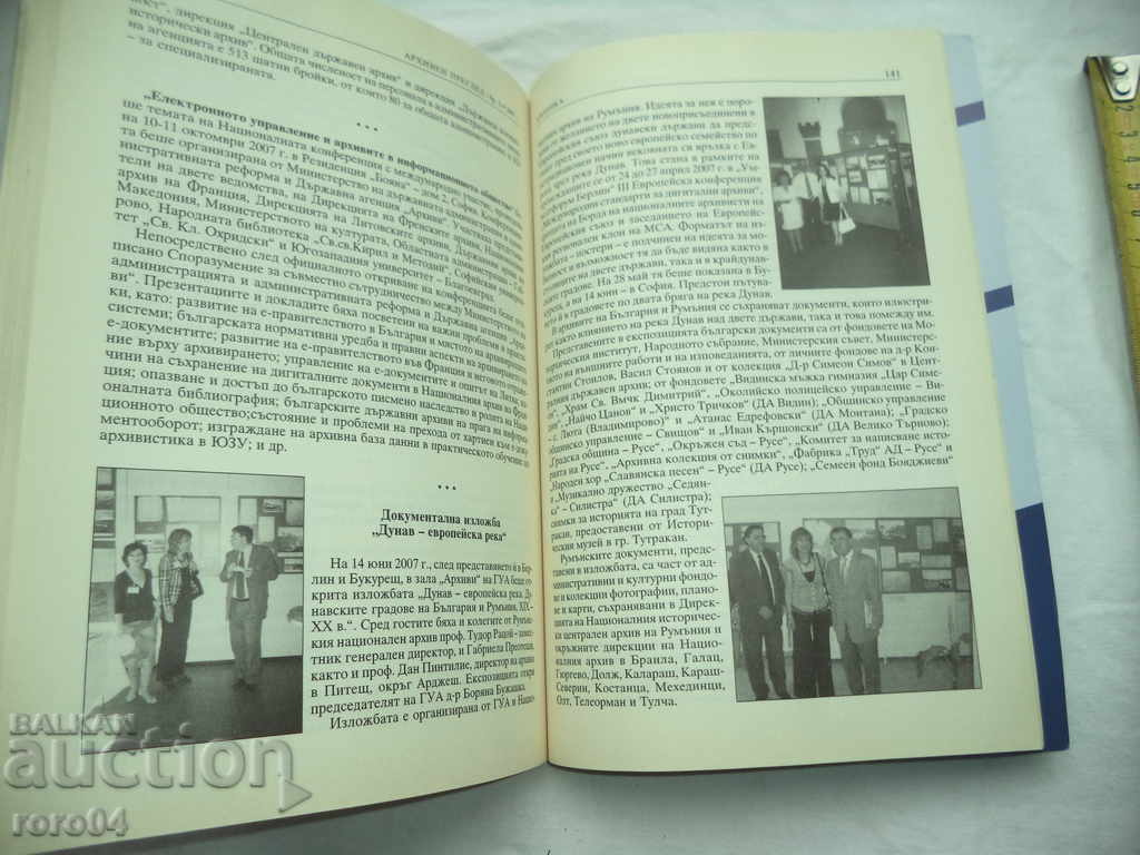 ARCHIVAL REVIEW - RRR - 5