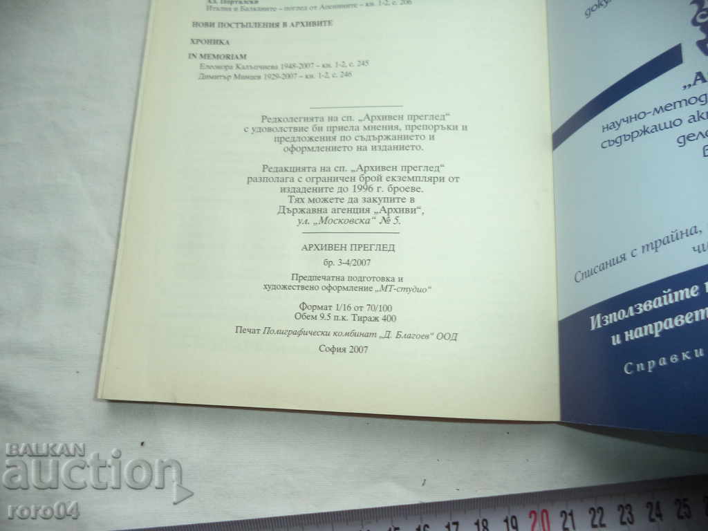 ARCHIVAL REVIEW - RRR - 6