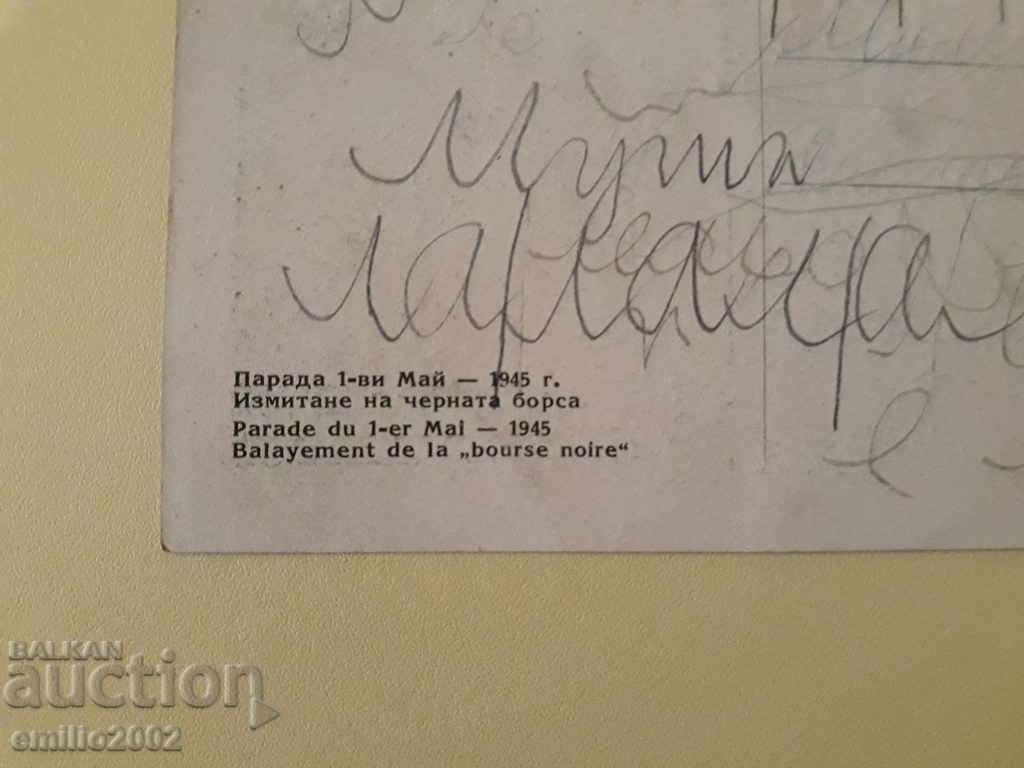 Auction Postcards BG MF social lot 061 Auction Postcards BG MF social lot 061