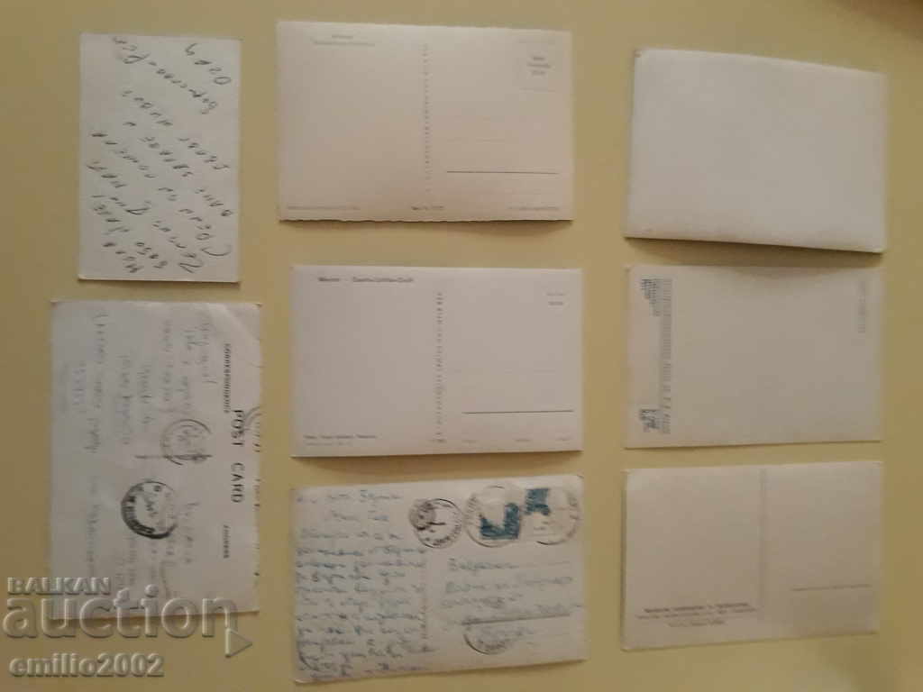 Postcards BG MF social lot 065 with price 1.50 BGN | € 0.77