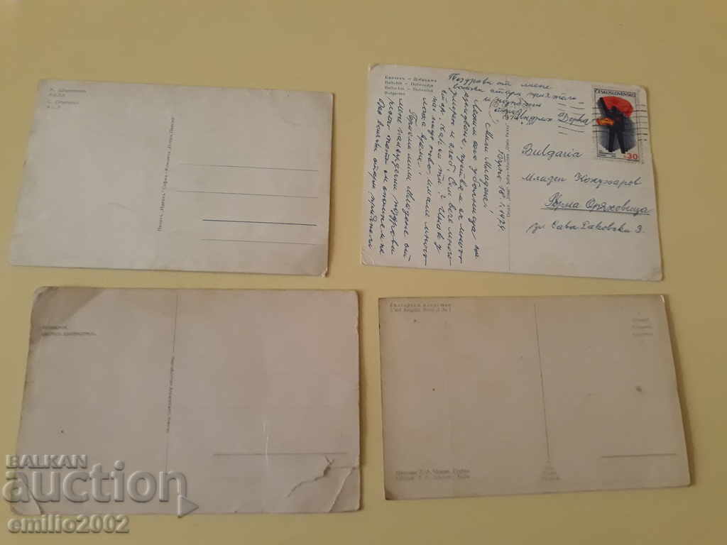 Postcards BG MF social lot 071 with price 1.50 BGN | € 0.77 Postcards BG MF social lot 071 with price 1.50 BGN | € 0.77