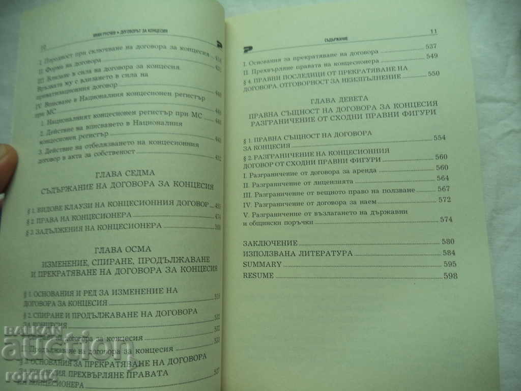 ACORDUL DE CONCESIUNE - IVAN RUSCHEV - 6 ACORDUL DE CONCESIUNE - IVAN RUSCHEV - 6
