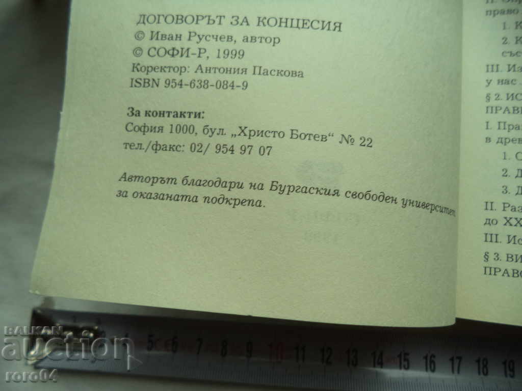 ACORDUL DE CONCESIUNE - IVAN RUSCHEV - 7 ACORDUL DE CONCESIUNE - IVAN RUSCHEV - 7