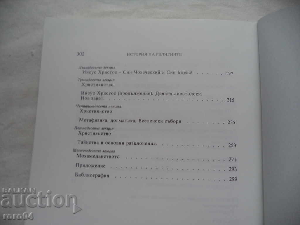ISTORIA RELIGIILOR - VAKLUSH TOLEV - 6