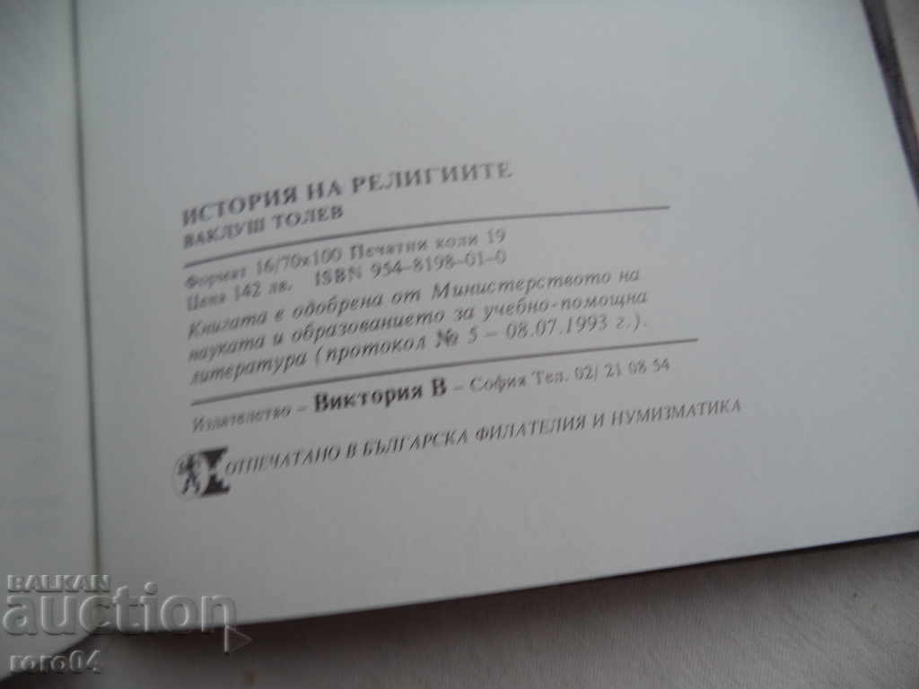 HISTORY OF RELIGIONS - VAKLUSH TOLEV - 7 HISTORY OF RELIGIONS - VAKLUSH TOLEV - 7