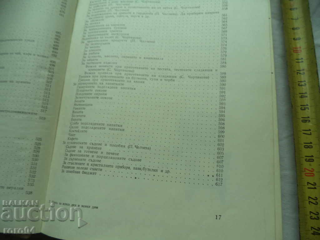 A BOOK FOR EVERY DAY AND FOR EVERY HOME - 5 A BOOK FOR EVERY DAY AND FOR EVERY HOME - 5