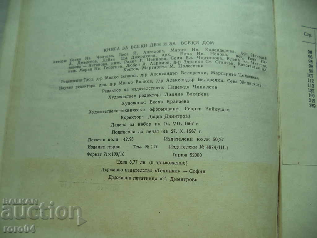 A BOOK FOR EVERY DAY AND FOR EVERY HOME - 6 A BOOK FOR EVERY DAY AND FOR EVERY HOME - 6