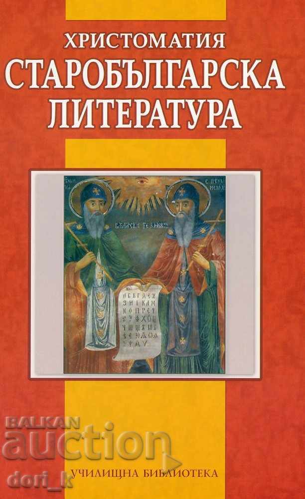 Cititor: Literatură bulgară veche