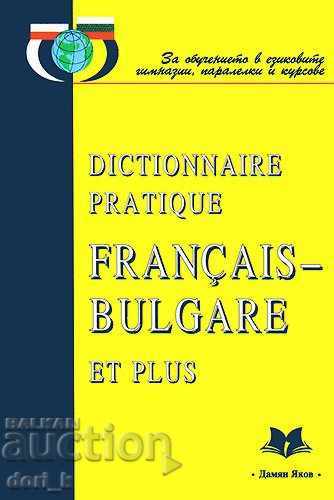 Πρακτικό λεξικό Γαλλικά-Βουλγαρικά