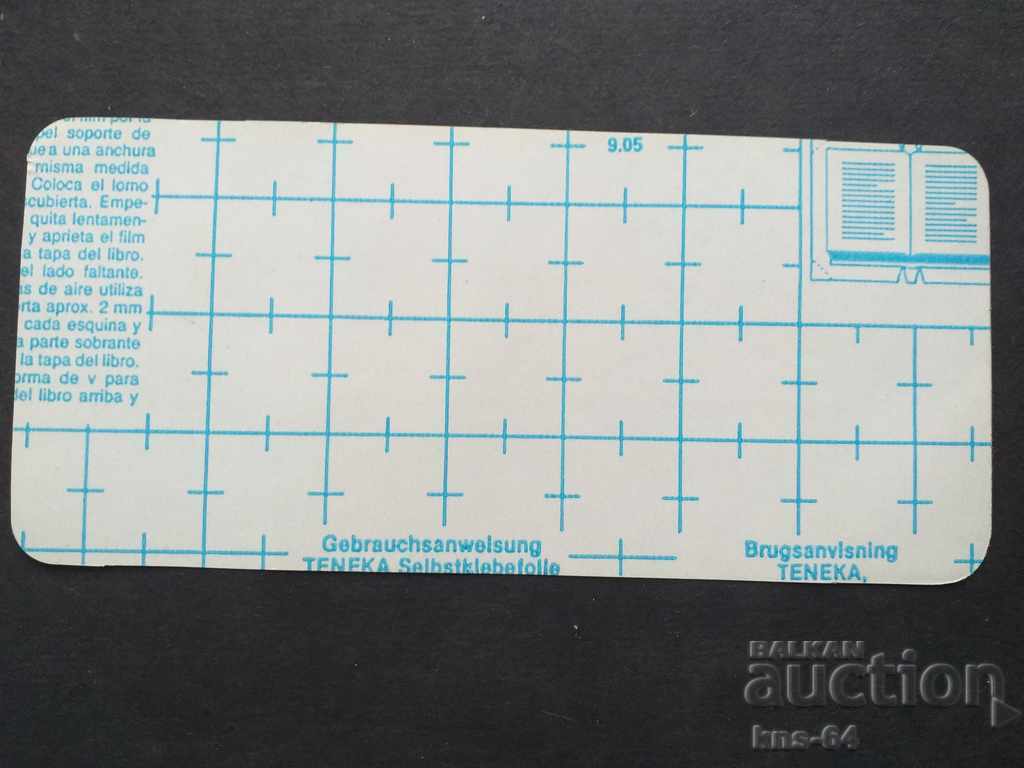 Sticker BGA BALKAN - 16.5/7.5 cm. with price 4.80 BGN | € 2.45 Sticker BGA BALKAN - 16.5/7.5 cm. with price 4.80 BGN | € 2.45