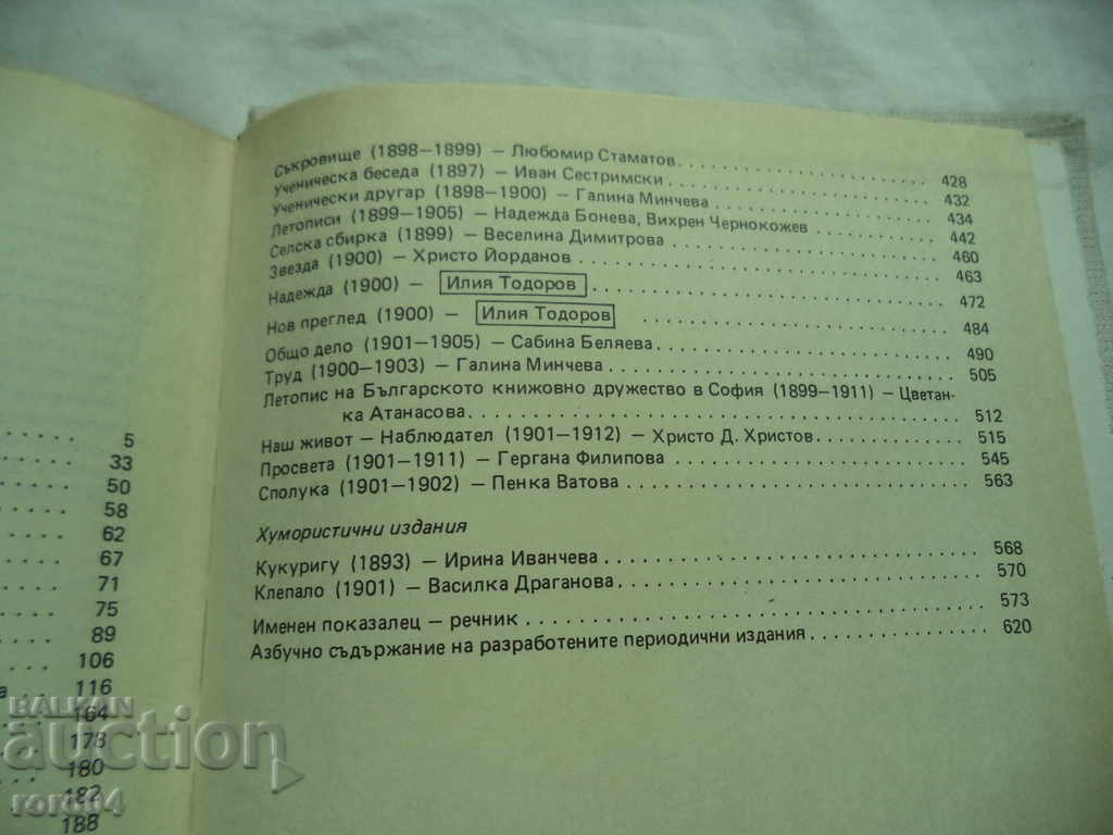 PERIODICS AND LITERATURE - VOLUME 2 - 5 PERIODICS AND LITERATURE - VOLUME 2 - 5