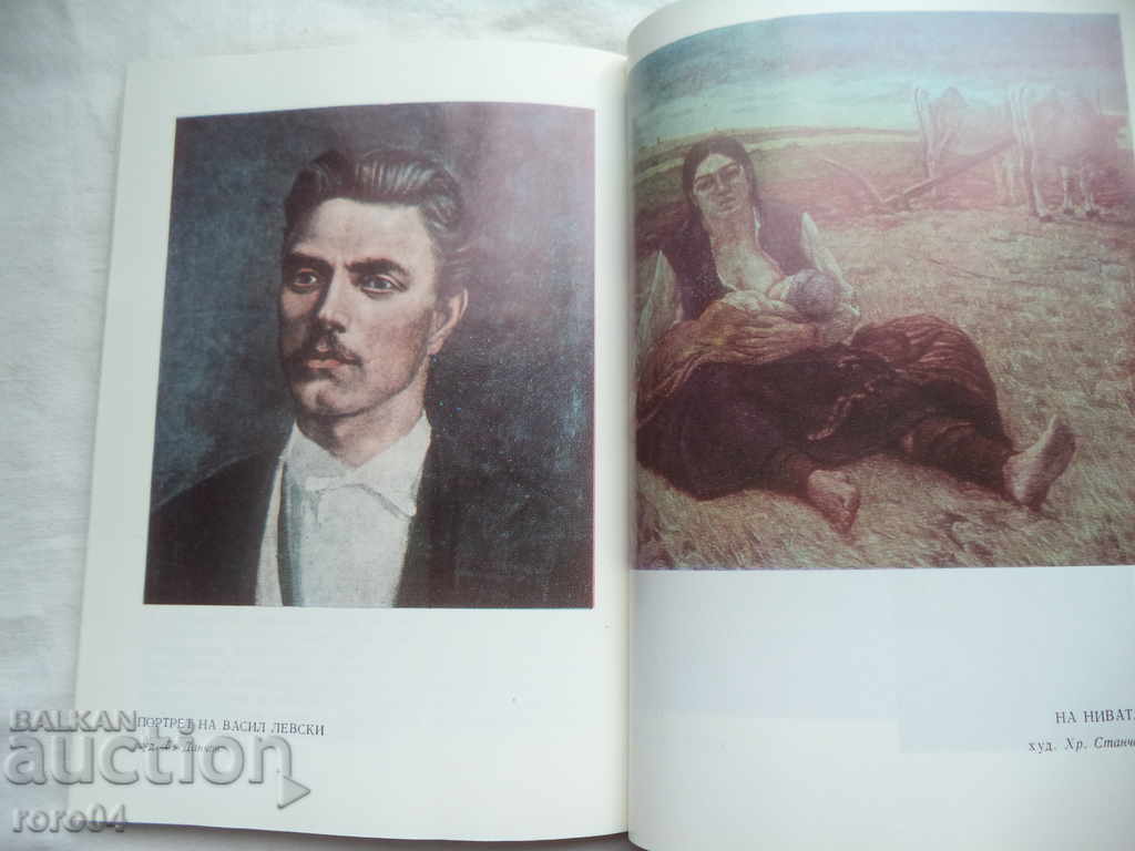 Delivery of BUILDING THEORETICAL - LITERARY CONCEPTS - MILAN ENCHEV Delivery of BUILDING THEORETICAL - LITERARY CONCEPTS - MILAN ENCHEV