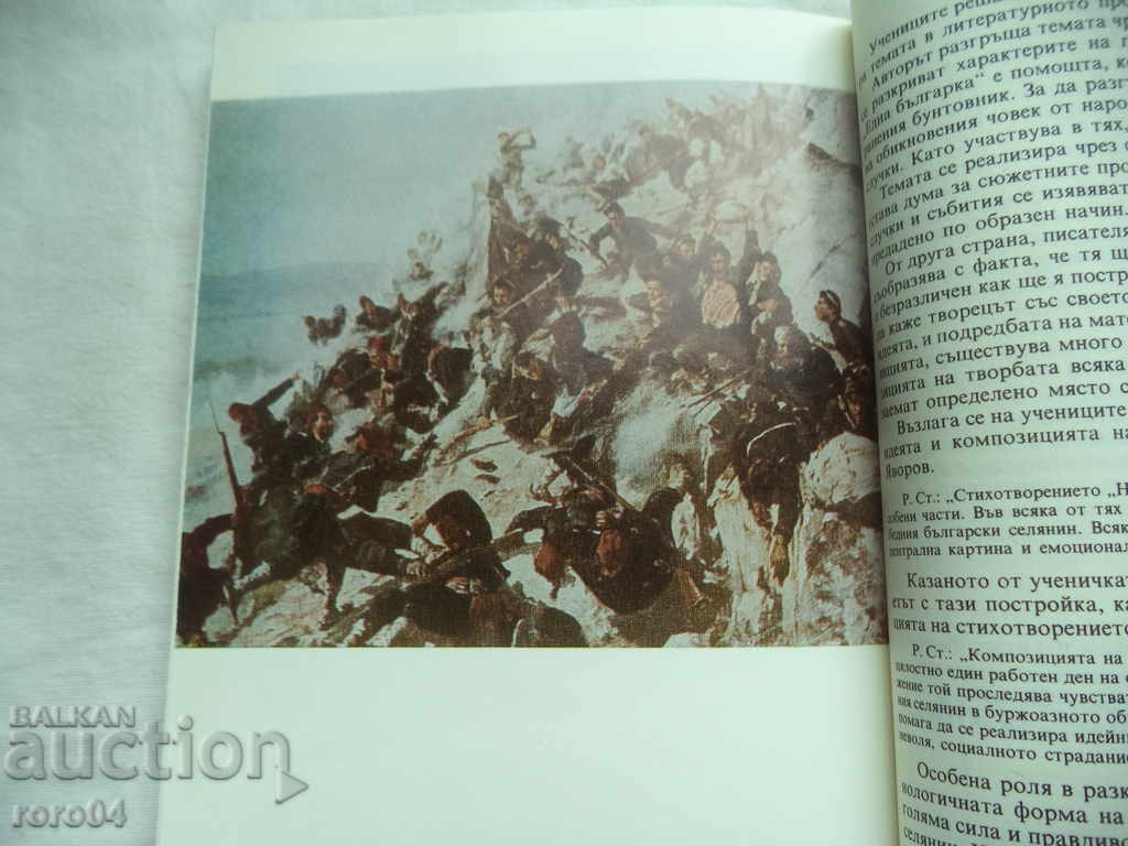 BUILDING THEORETICAL - LITERARY CONCEPTS - MILAN ENCHEV - 5 BUILDING THEORETICAL - LITERARY CONCEPTS - MILAN ENCHEV - 5